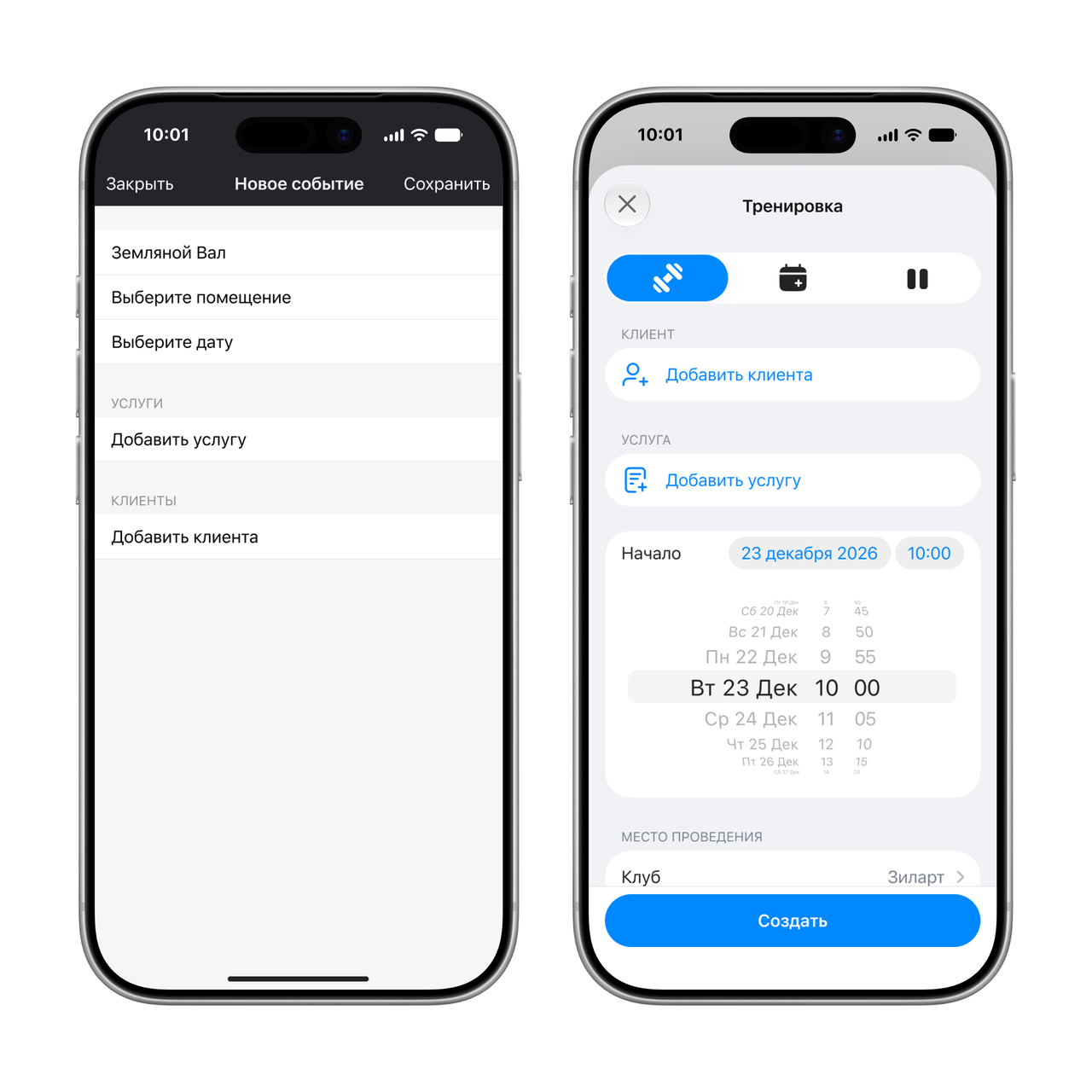Booking before and after — the old event form and the redesigned creation sheet