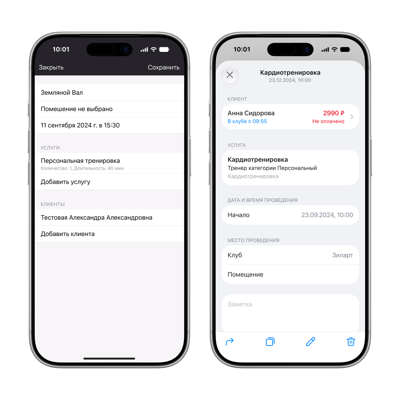 Session details before and after — the old form and the redesigned screen with client, payment and club-presence information, notes and session actions