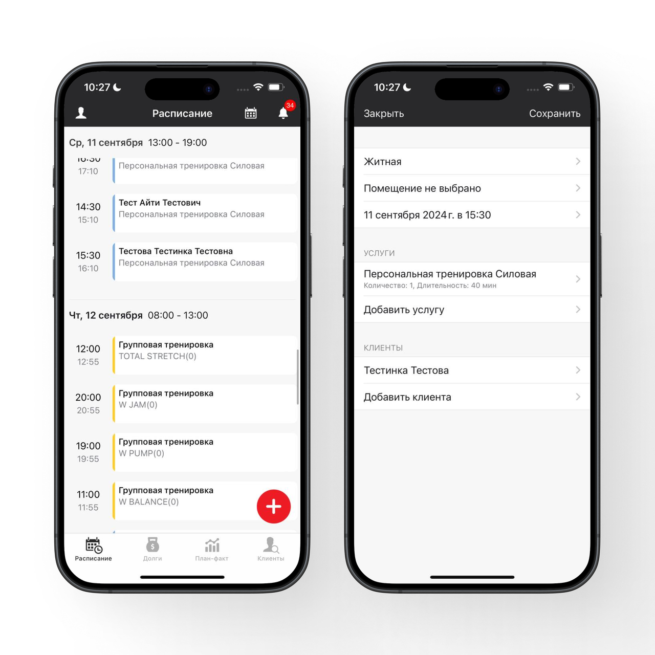 Previous app — schedule and session form